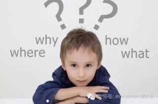 孩子爱问「为什么」，爸妈怎么应付？